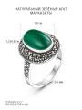 Кольцо из чернёного серебра с натуральным зелёным агатом и марказитами