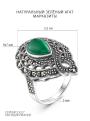Кольцо из чернёного серебра с натуральным зелёным агатом и марказитами