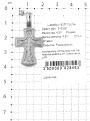 Крест из серебра родированный - 3,5 см