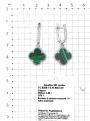 Серьги из серебра с иск. малахитом и кб.цирконием родированные