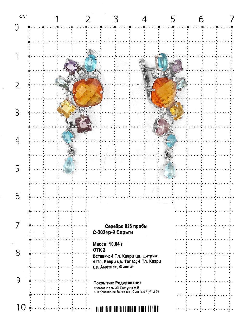 Серьги из серебра с пл.кварцем цв.цитрин,топаз,аметист родированные