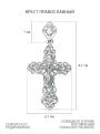 Крест из серебра с фианитами родированный - 4,1 см