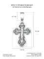 Крест православный из чернёного серебра - Спаси и сохрани 3,2 см