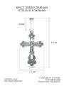 Крест православный из чернёного серебра - Спаси и сохрани 3,4 см