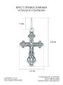 Крест православный из чернёного серебра - Спаси и сохрани 2,8 см