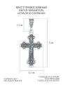 Крест православный из чернёного серебра - Спаси и сохрани, Ангел-Хранитель, 5 см