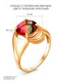 Кольцо из золочёного серебра с плавленым кварцем цвета турмалин арбузный