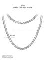 Цепь из серебра родированная с алмазной огранкой - Арабский бисмарк, сечение 0,6