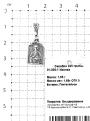 Подвеска-икона из чернёного серебра - св.Пантелеймон