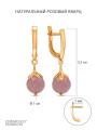 Серьги из золочёного серебра с нат. кварцем розовый шар