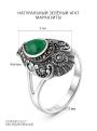 Кольцо из чернёного серебра с натуральным зелёным агатом и марказитами