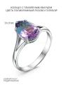 Кольцо из серебра с полихромным кварцем цв. розово-голубой родированное