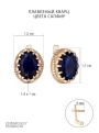 Серьги из золочёного серебра с плавленым кварцем цвета сапфир