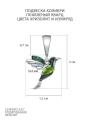 Подвеска из родированного серебра с плавленым кварцем цвета хризолит, изумруд, чёрный - Колибри