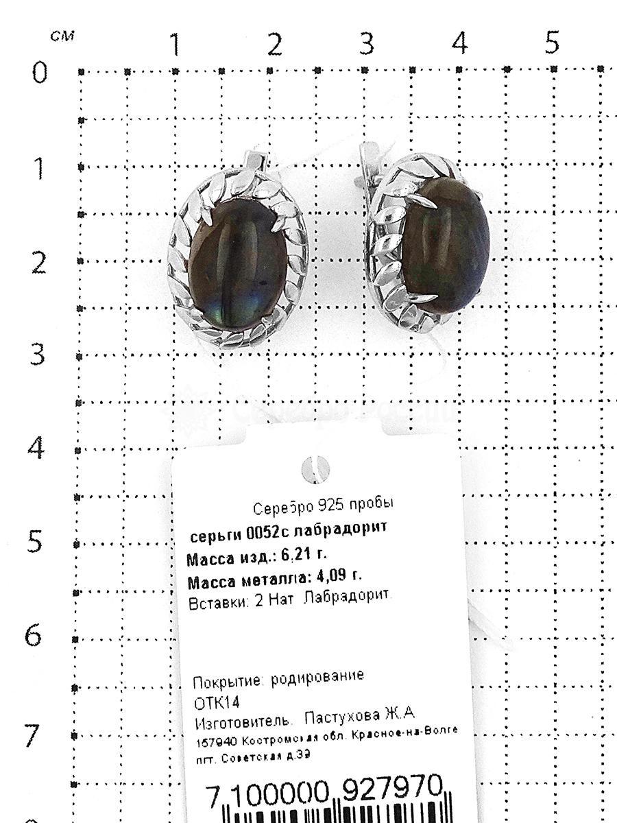 Серьги из серебра с нат.лабрадоритом родированные