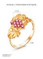 Кольцо из золочёного серебра с рубиновым корундом