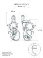 Серьги детские из серебра с фианитами родированные - Кошки