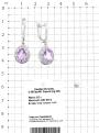 Серьги из серебра с нат. аметистом родированные