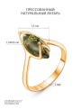Кольцо из золочёного серебра с натуральным прессованным янтарём