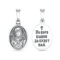 Подвеска православная из чернёного серебра - Семистрельная Божья Матерь, По вере вашей да будет вам