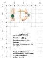 Серьги из золочёного серебра с нат.изумрудом