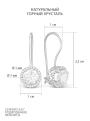 Серьги на длинной петле из серебра с натуральным горным хрусталём и фианитами родированные