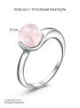 Кольцо из серебра с розовым кварцем родированное