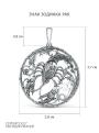 Подвеска из чернёного серебра - Рак