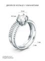 Кольцо женское помолвочное двойное из родированного серебра с фианитами
