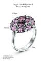 Кольцо из серебра с гидротермальным александритом и фианитами родированное