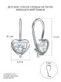 Серьги детские из серебра с фианитами родированные - Сердца