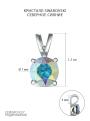 Кулон из серебра с кристаллом Swarovski северное сияние родированный