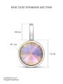 Подвеска из серебра с кристаллом Swarovski Северное сияние родированная