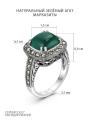 Кольцо из чернёного серебра с натуральным зелёным агатом и марказитами