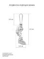 Подвеска из серебра с фианитом родированная - Будущая мама
