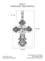 Крест из чернёного серебра - Николай Чудотворец 4,3 см