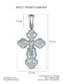 Крест из серебра с родированный - 6,2 см