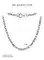 Цепь из серебра родированная - Двойной ромб, 40 см