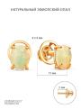 Серьги-пусеты из золочёного серебра с нат.эфиопским опалом