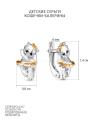 Серьги детские из серебра с позолотой и фианитами родированные - Кошечки-балерины