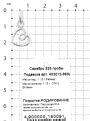Подвеска из серебра родированная