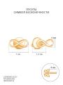 Серьги-пусеты Бесконечность из золочёного серебра с фианитами