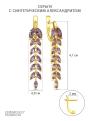 Серьги из золочёного серебра с синтетическим александритом