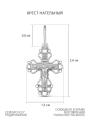 Крест из серебра родированный - 2,6 см