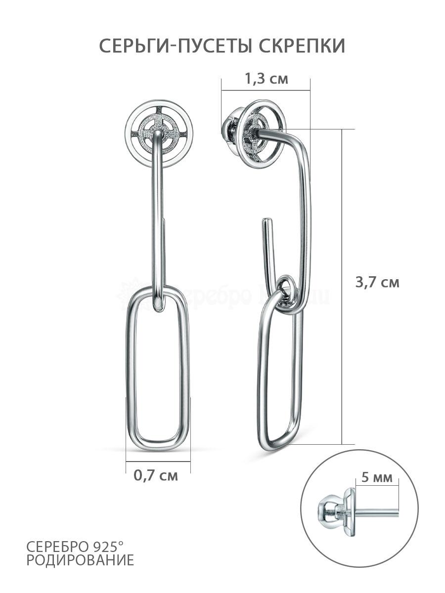 Серьги-пусеты из серебра родированные - Скрепки