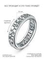 Кольцо из чернёного серебра с крутящимся элементом  - Всё проходит (Спаси и сохрани)
