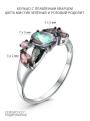 Кольцо из серебра с плавленым кварцем цвета мистик зелёный и цвета родолит родированное