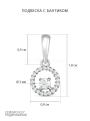Подвеска из серебра с фианитами родированная