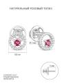 Серьги-пусеты из серебра с натуральным розовым топазом и фианитами родированные
