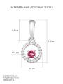 Подвеска из серебра с натуральным розовым топазом и фианитами родированная